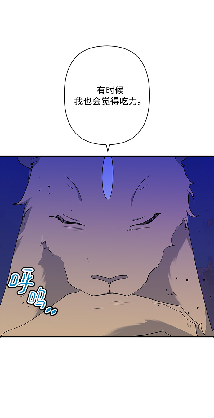 我的野蛮萌友漫画,外传 3话2图