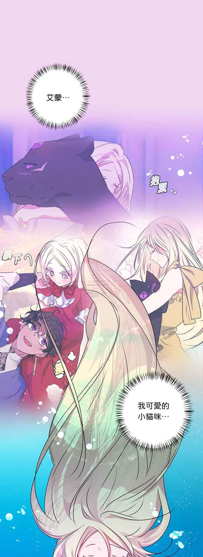 我的野蛮萌友漫画,第46话1图