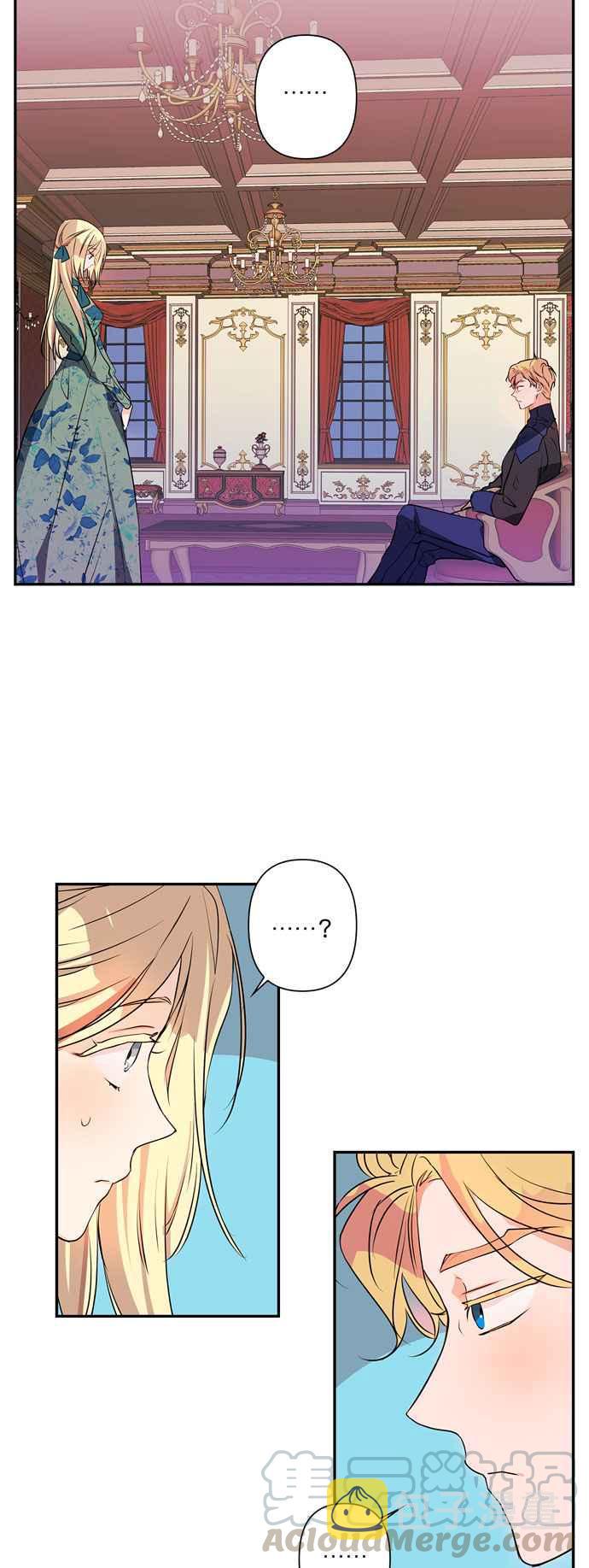 我的野蛮萌友漫画,第17话1图
