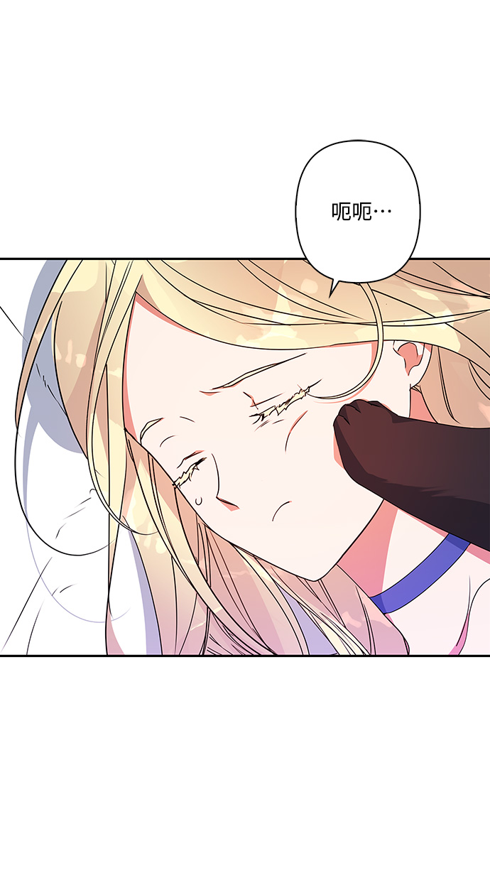 我的野蛮萌友漫画,外传 7话1图