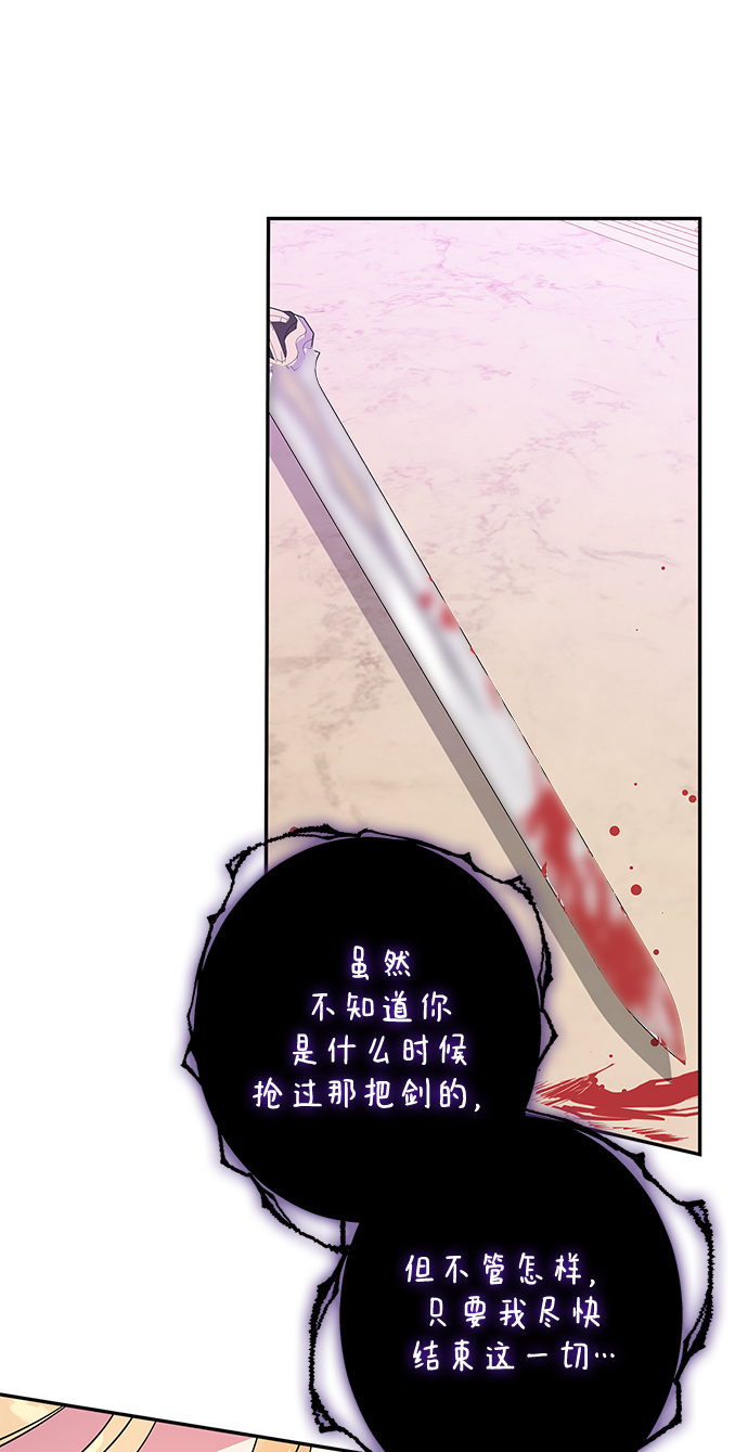 我的野蛮萌友漫画,第85话1图