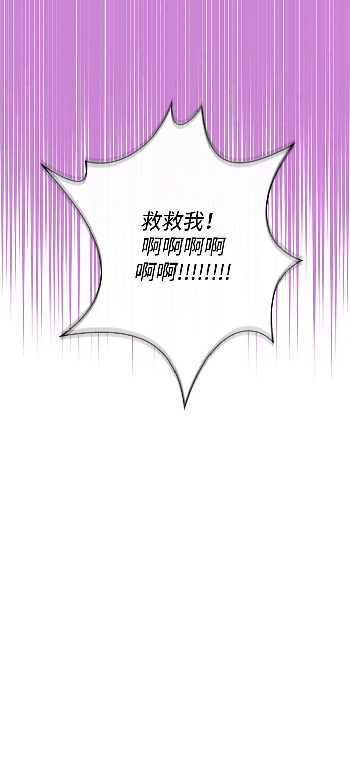 我的野蛮萌友漫画,外传 3话2图