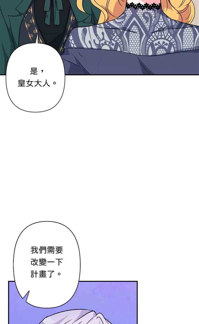 我的野蛮萌友漫画,第65话2图