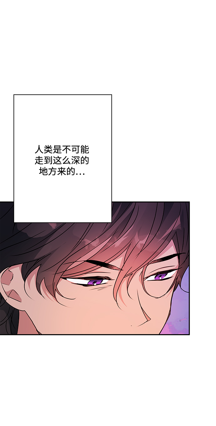 我的野蛮萌友漫画,第77话2图