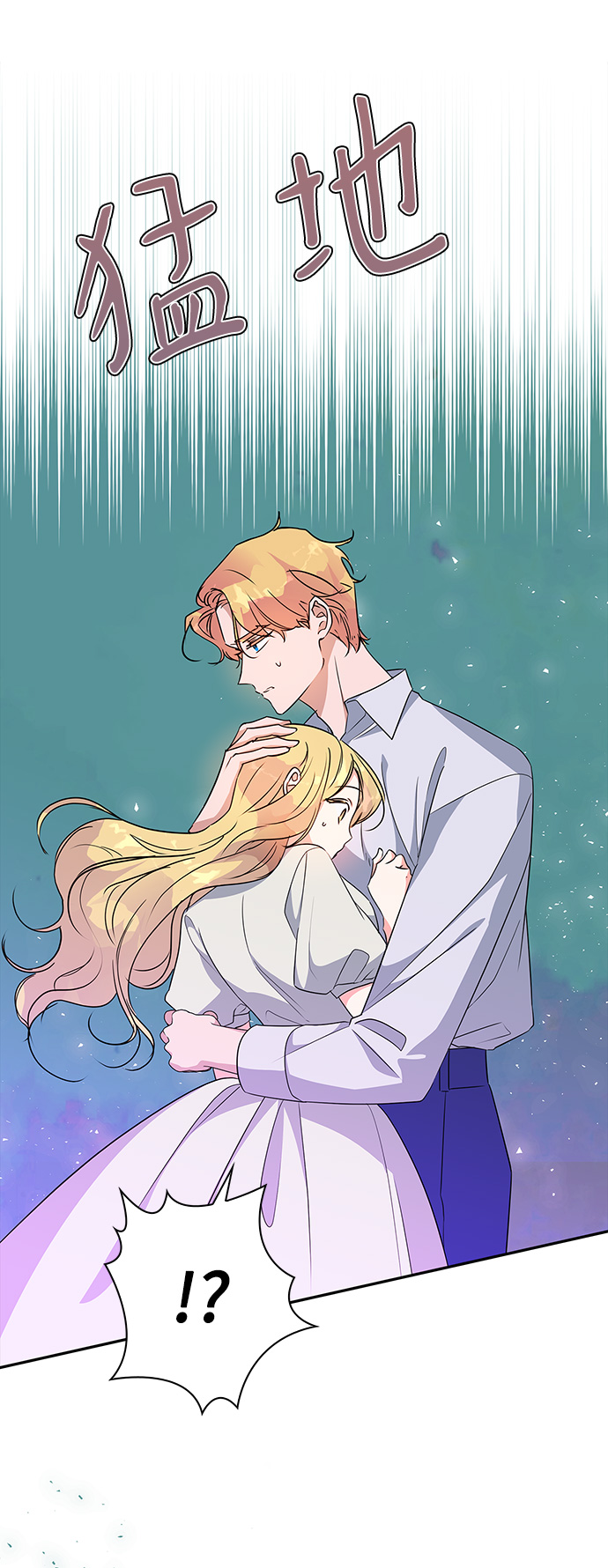 我的野蛮萌友漫画,外传 10话2图