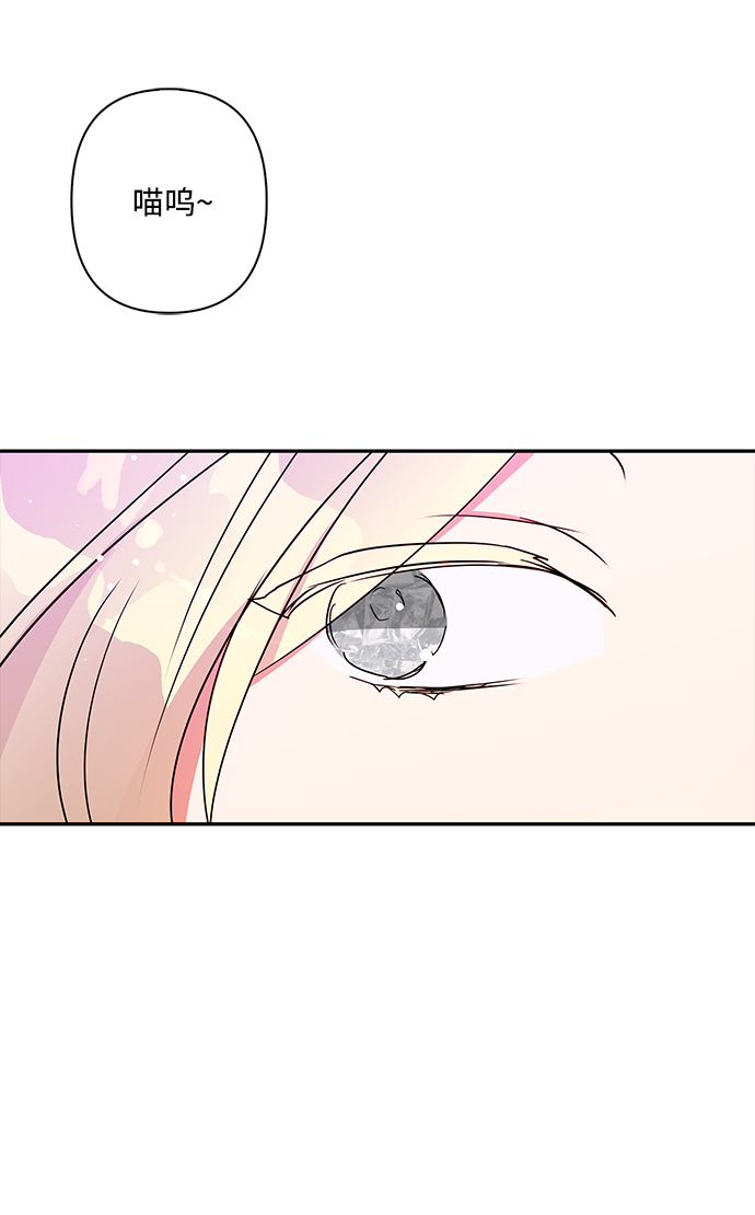 我的野蛮萌友漫画,外传 13话2图