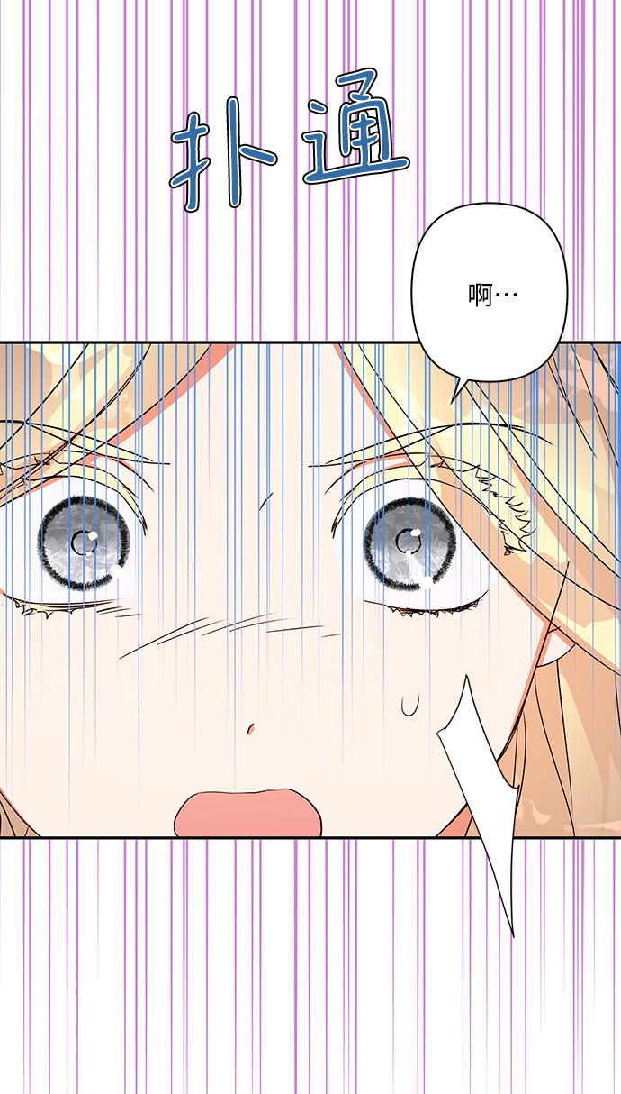 我的野蛮萌友漫画,外传 7话1图