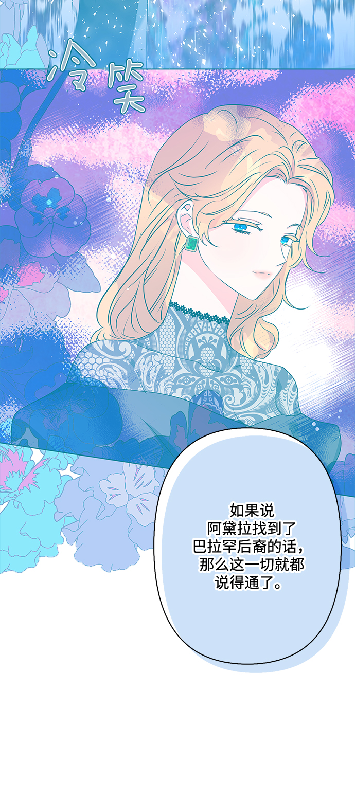 我的野蛮萌友漫画,第74话1图