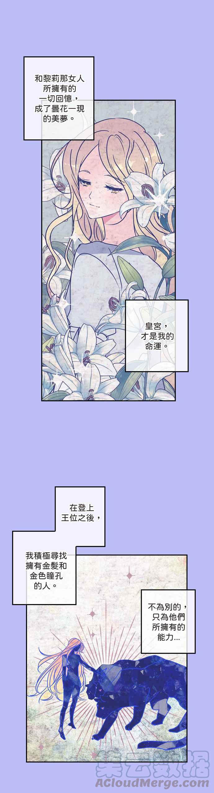 我的野蛮萌友漫画,第4话1图