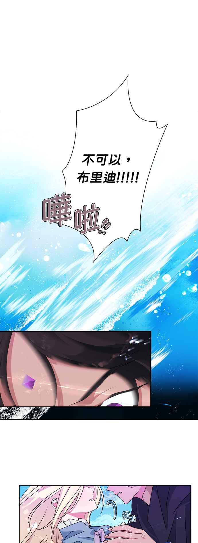 我的野蛮萌友漫画,第46话1图