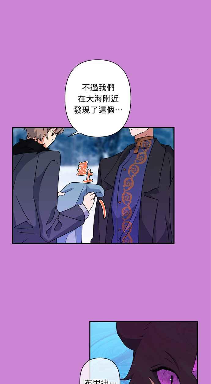 我的野蛮萌友漫画,第49话2图