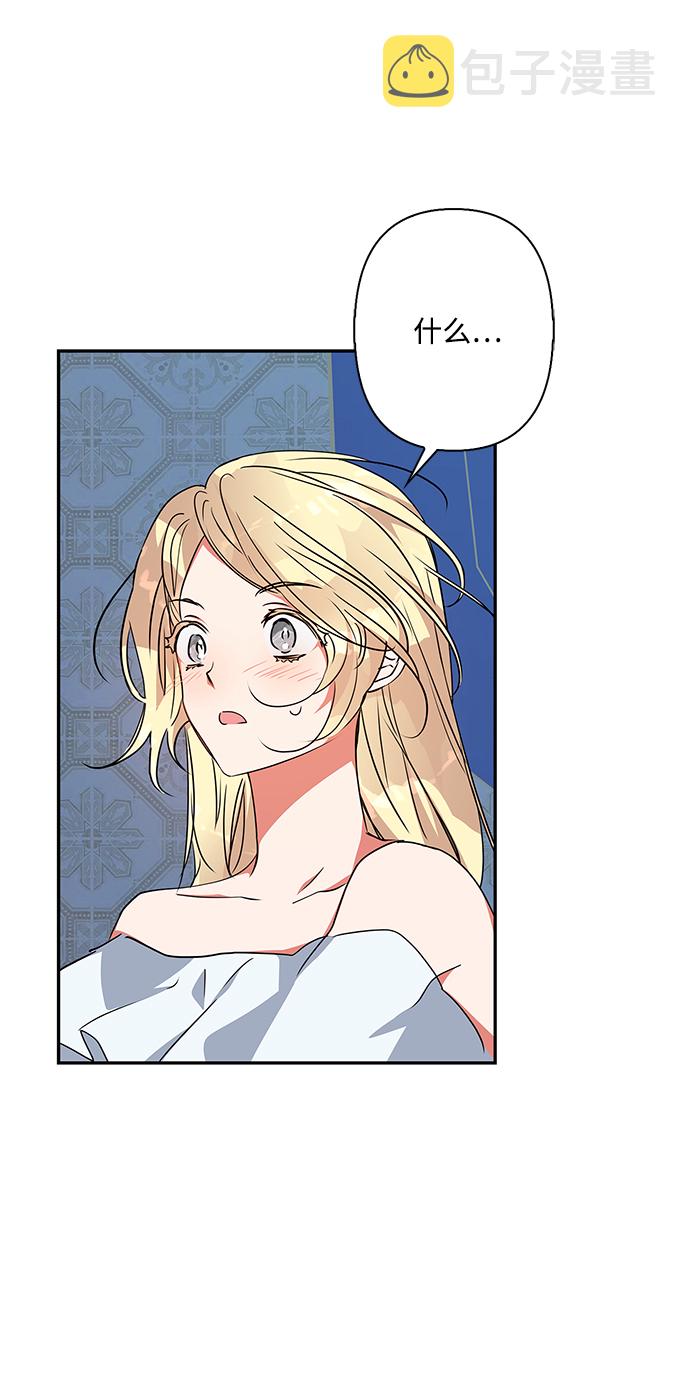 我的野蛮萌友漫画,第69话1图