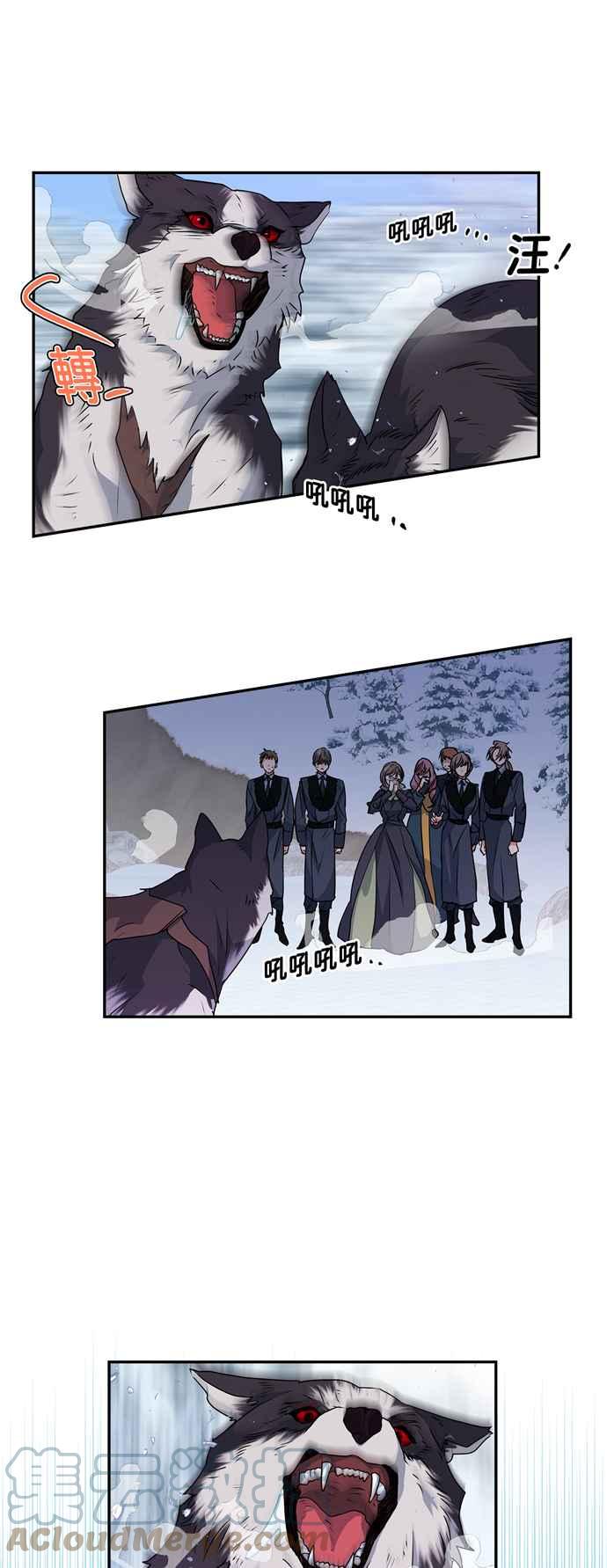 我的野蛮萌友漫画,第45话1图