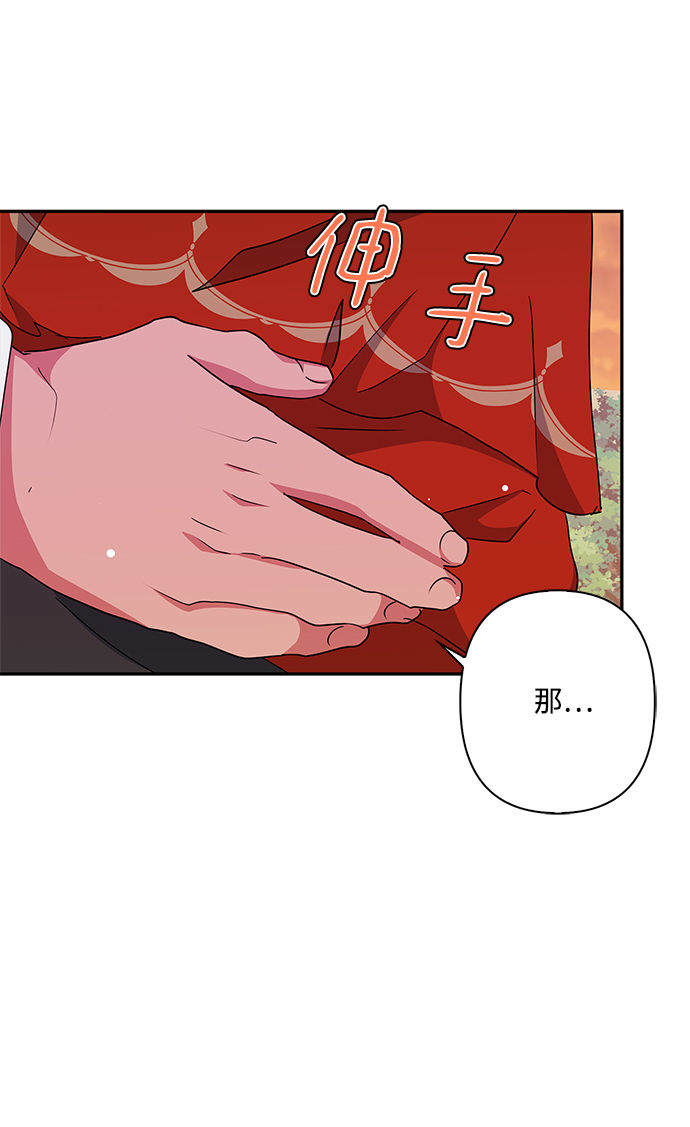 我的野蛮萌友漫画,第70话2图