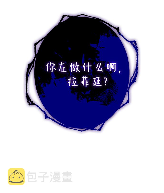 我的野蛮萌友漫画,第85话2图