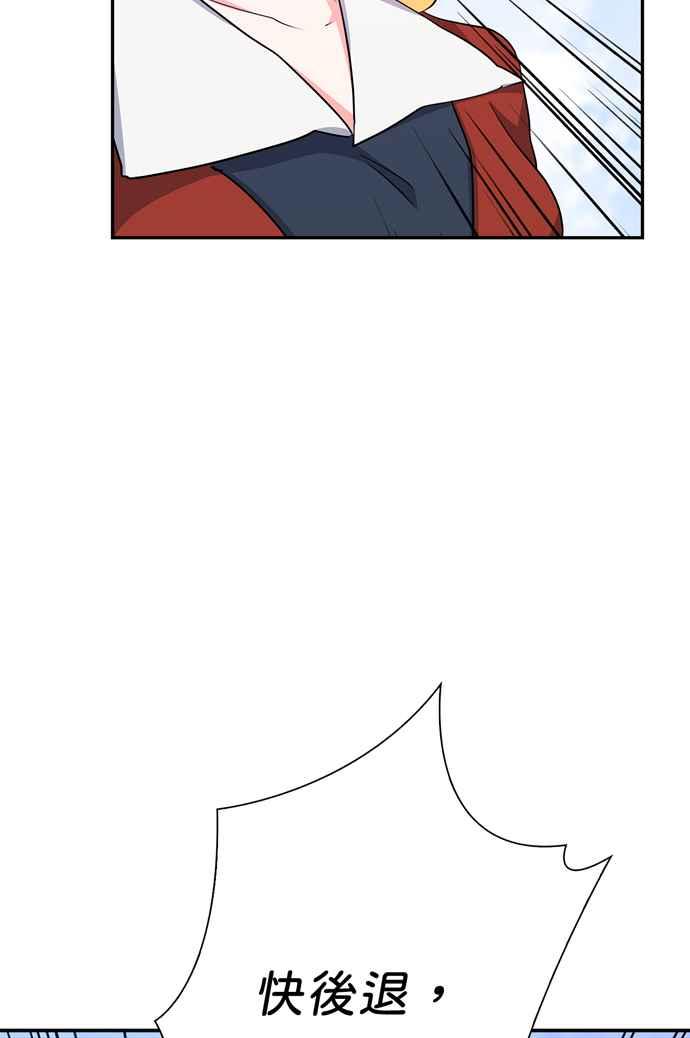 我的野蛮萌友漫画,第60话2图