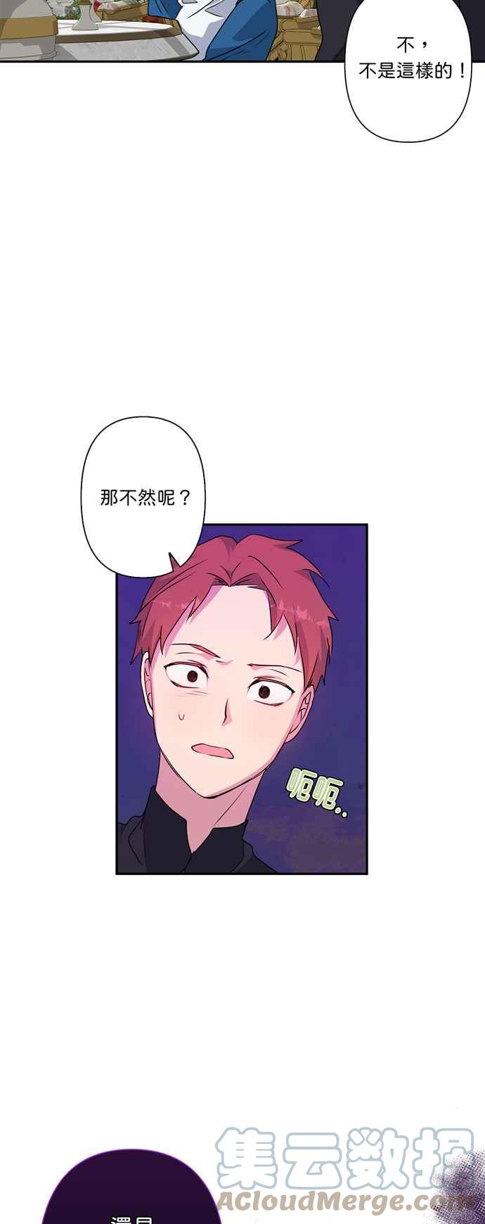 我的野蛮萌友漫画,第44话1图