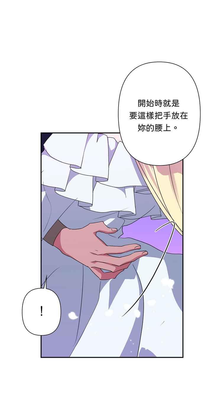 我的野蛮萌友漫画,第63话1图
