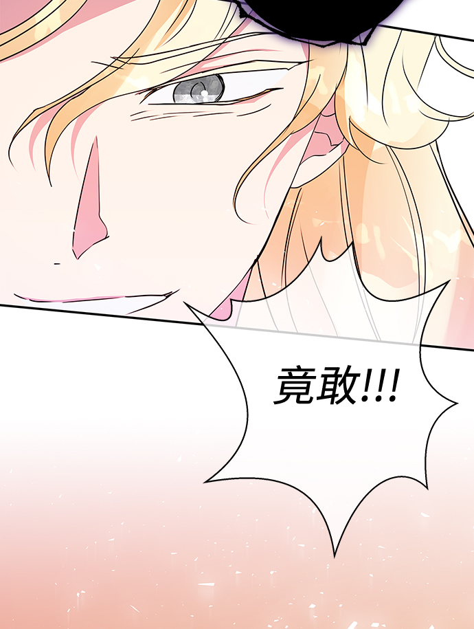 我的野蛮萌友漫画,第85话2图