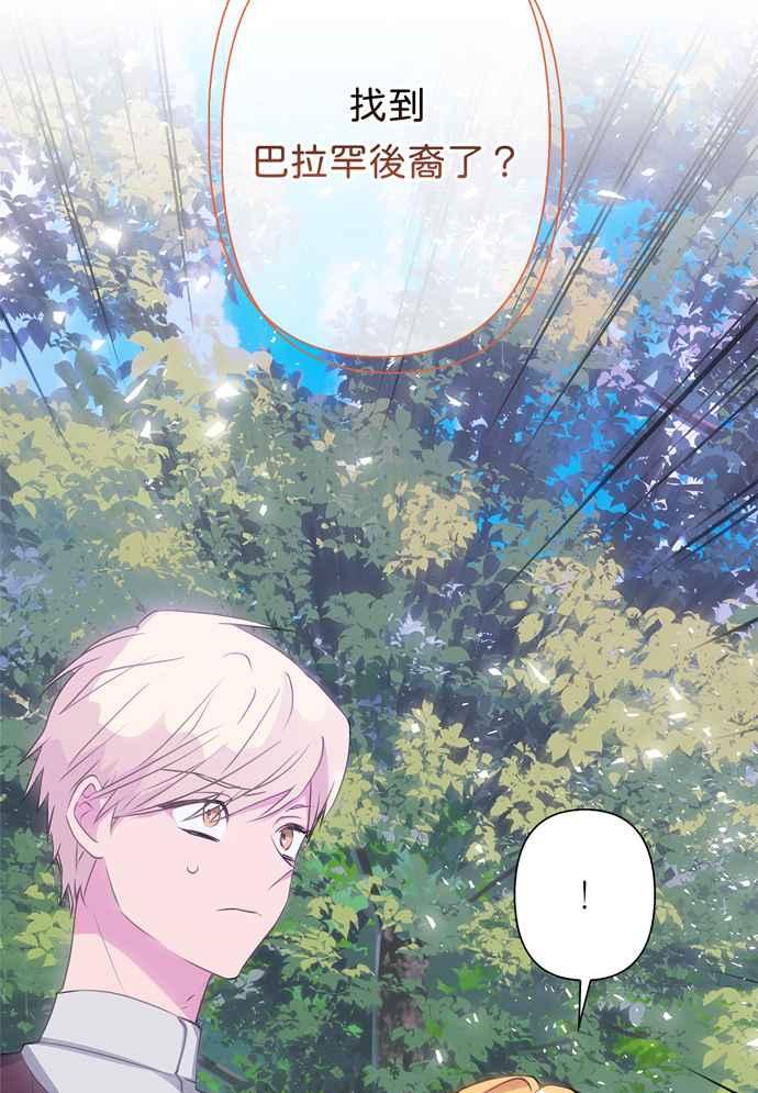 我的野蛮萌友漫画,第60话2图