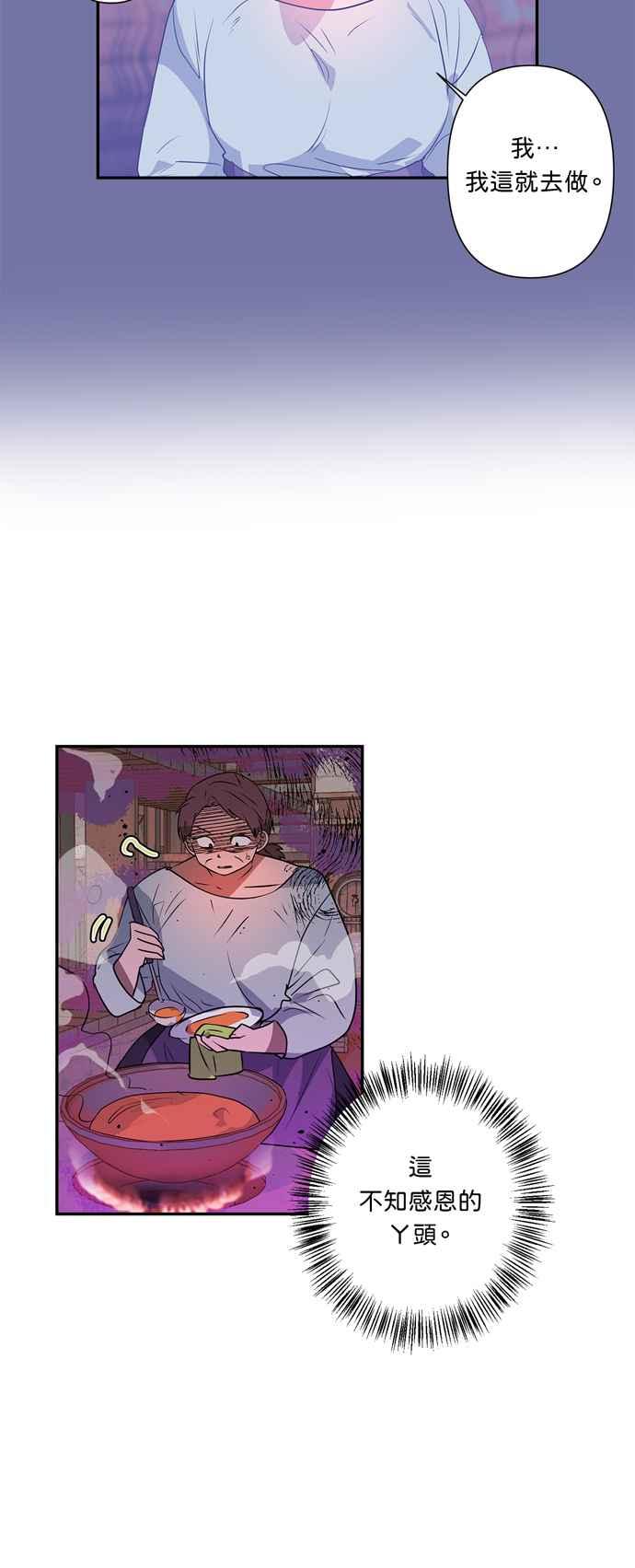 我的野蛮萌友漫画,第22话2图