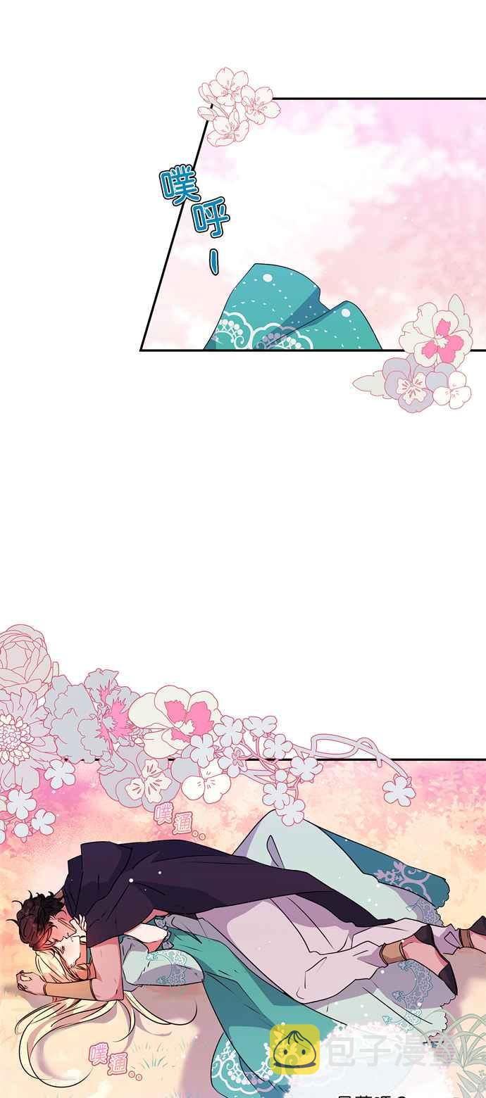 我的野蛮萌友漫画,第35话2图