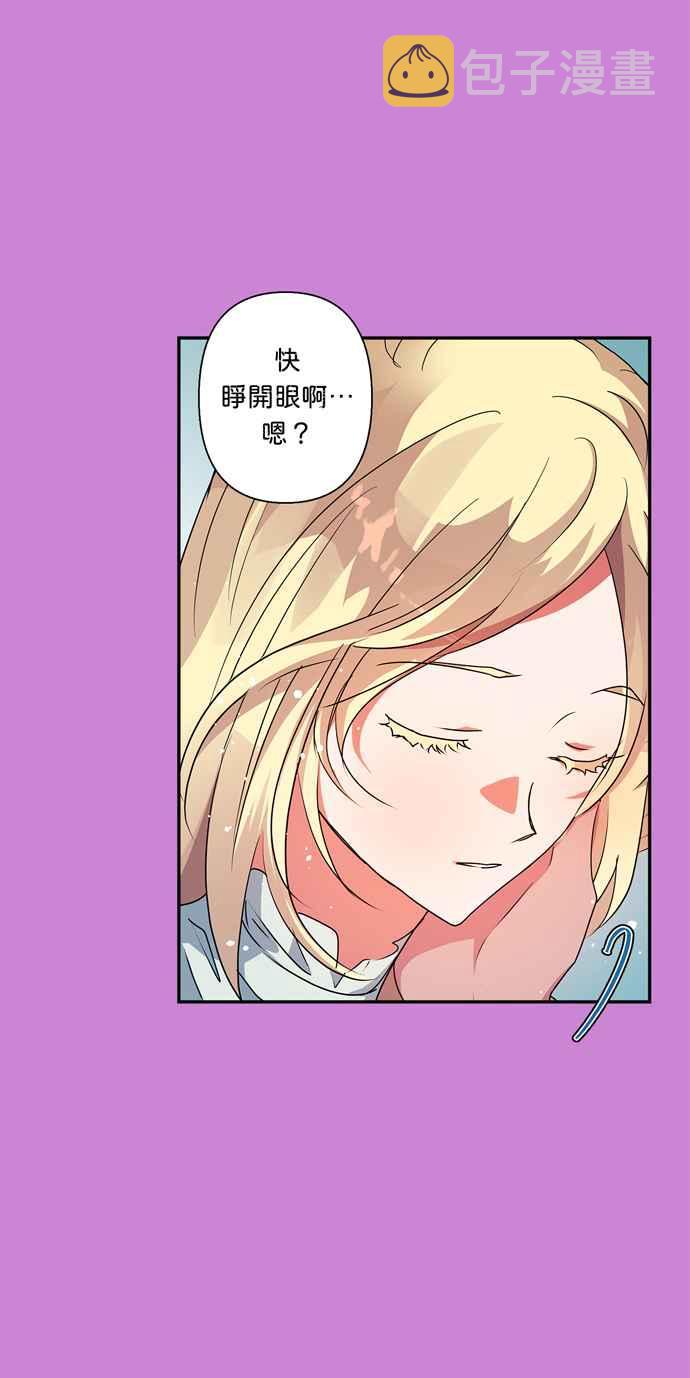 我的野蛮萌友漫画,第49话2图