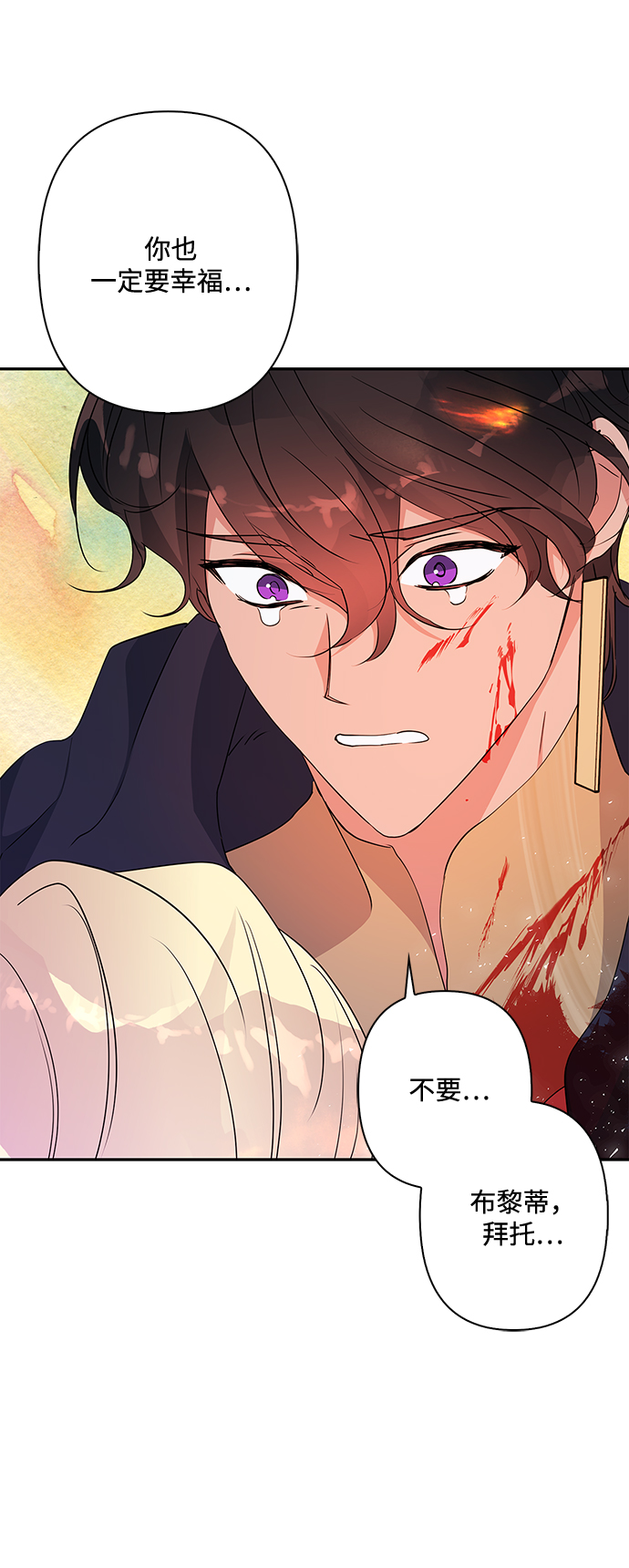 我的野蛮萌友漫画,第86话1图