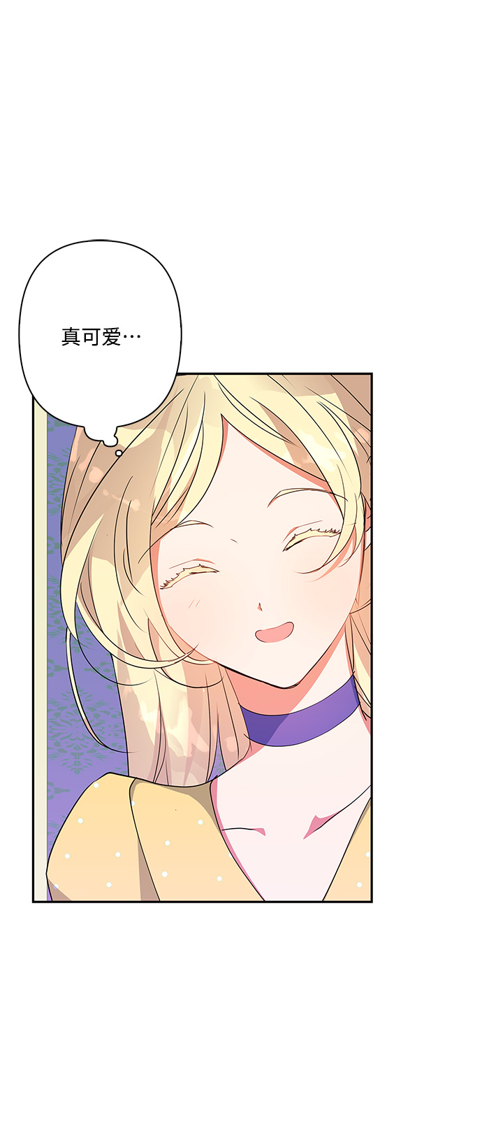 我的野蛮萌友漫画,外传 7话2图