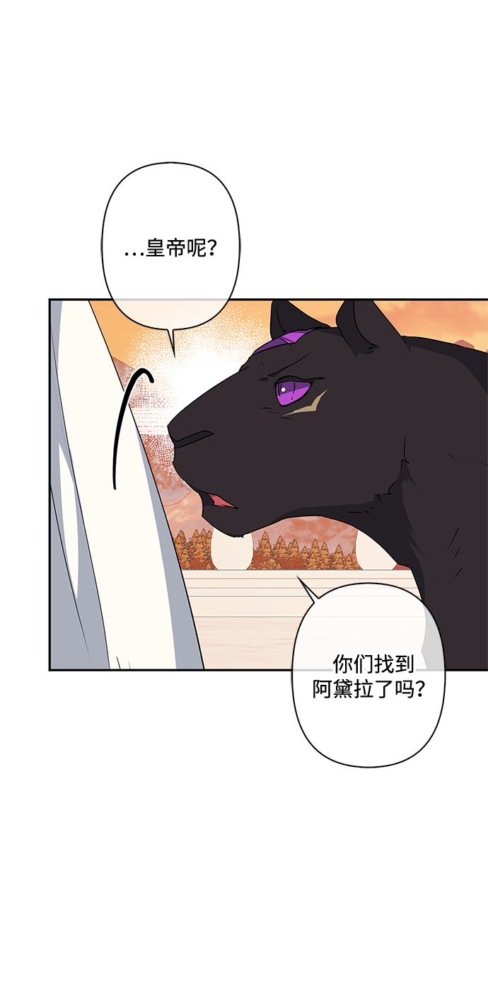 我的野蛮萌友漫画,第84话2图