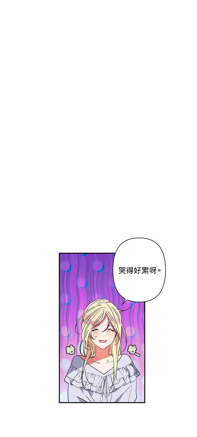 我的野蛮萌友漫画,第20话1图