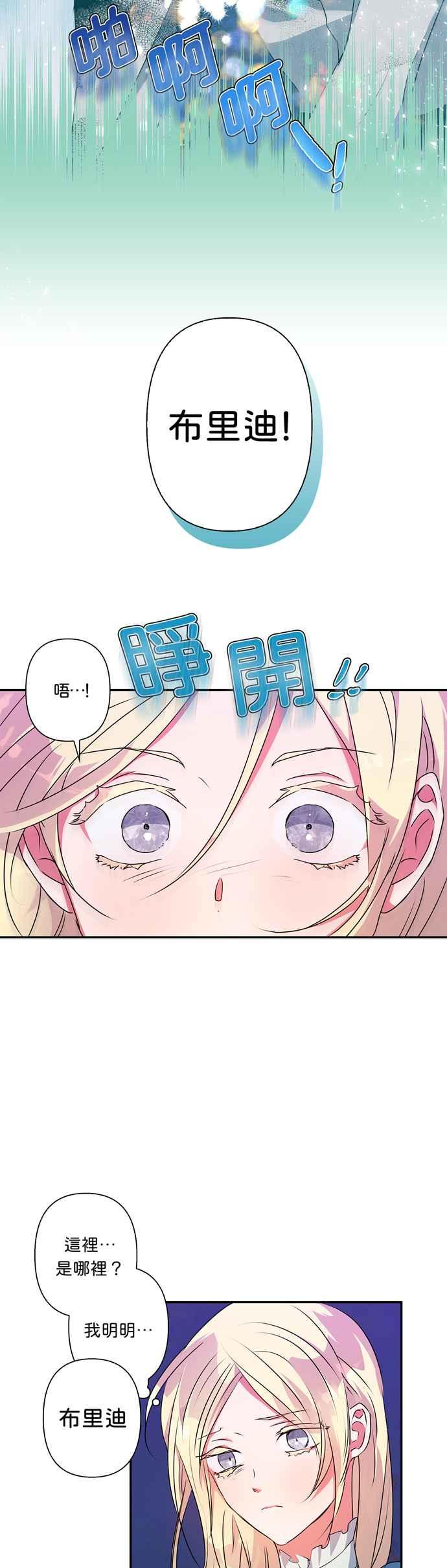 我的野蛮萌友漫画,第48话2图