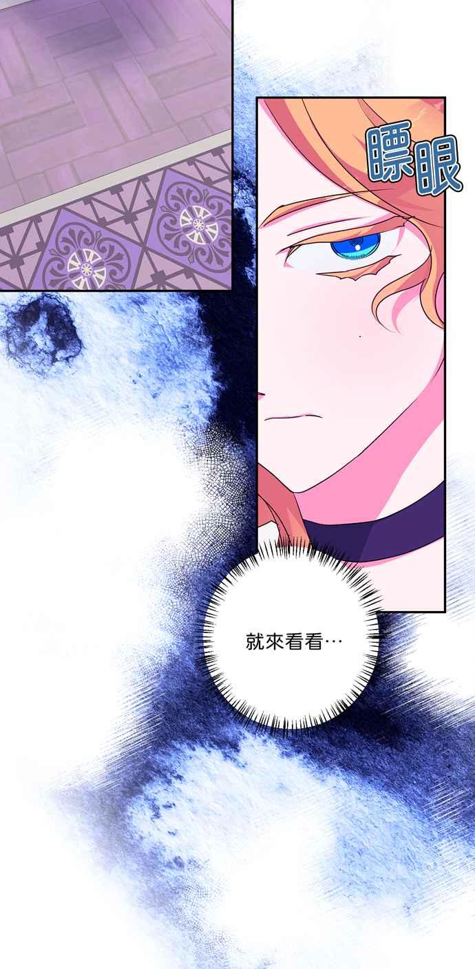 我的野蛮萌友漫画,第58话1图