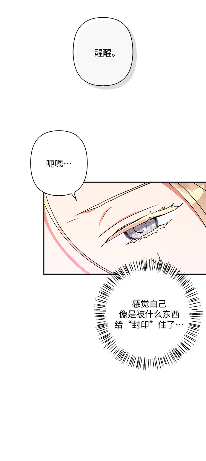 我的野蛮萌友漫画,外传 7话2图