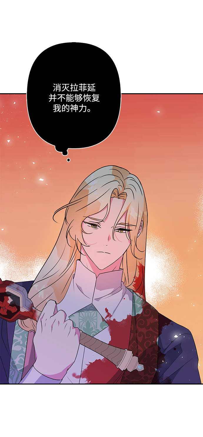 我的野蛮萌友漫画,第86话2图