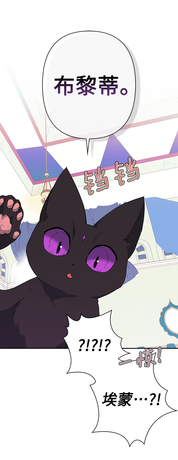 我的野蛮萌友漫画,外传 7话1图