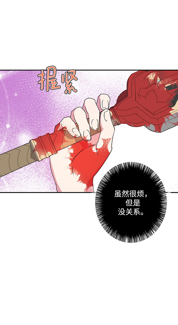 我的野蛮萌友漫画,第86话1图