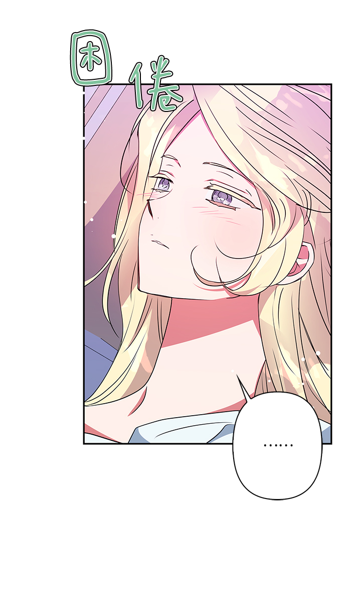 我的野蛮萌友漫画,第71话2图