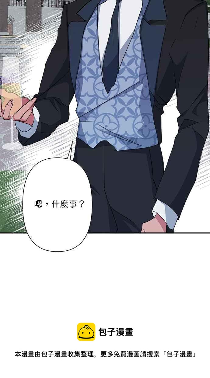 我的野蛮萌友漫画,第65话1图