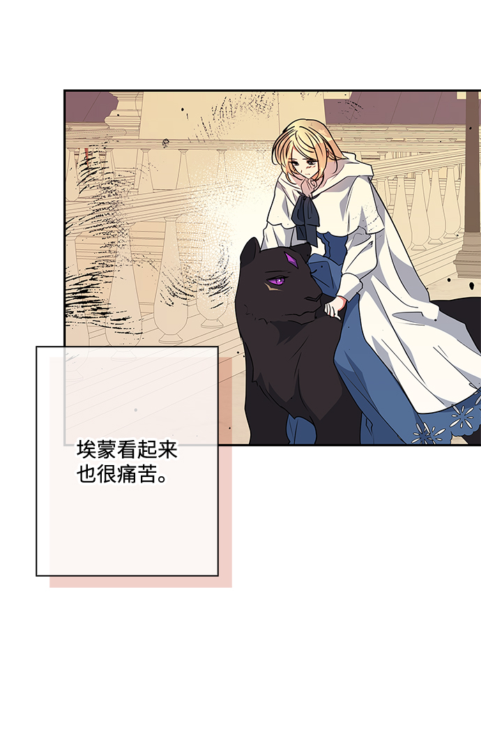 我的野蛮萌友漫画,第84话2图
