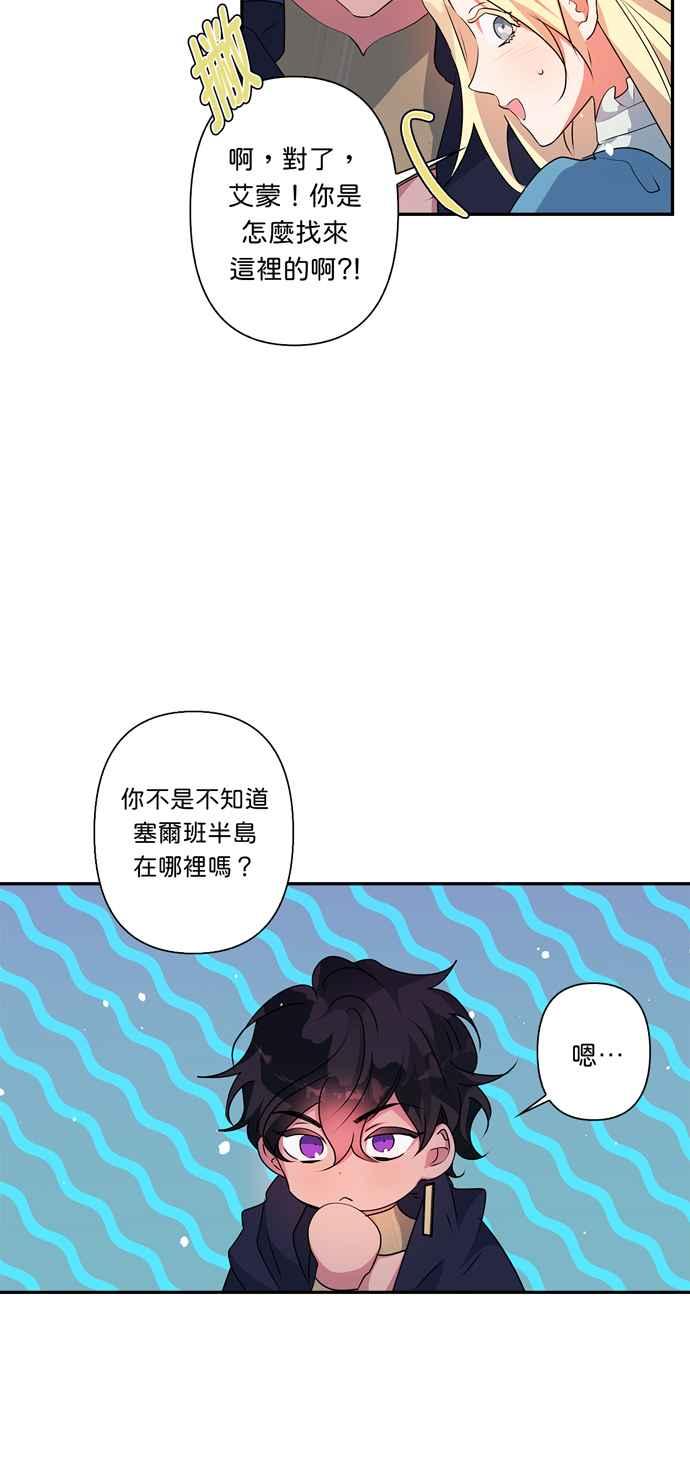 我的野蛮萌友漫画,第49话1图