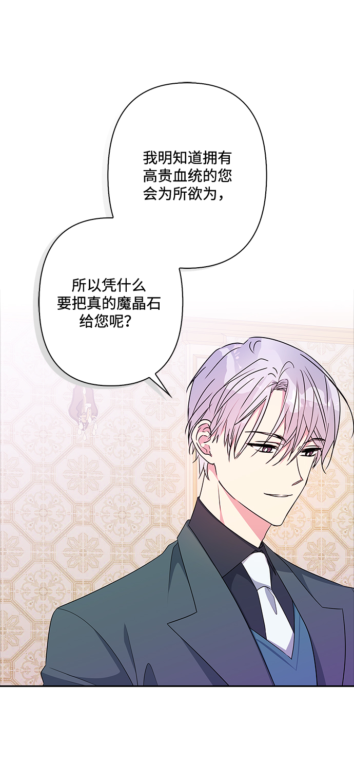 我的野蛮萌友漫画,第83话1图