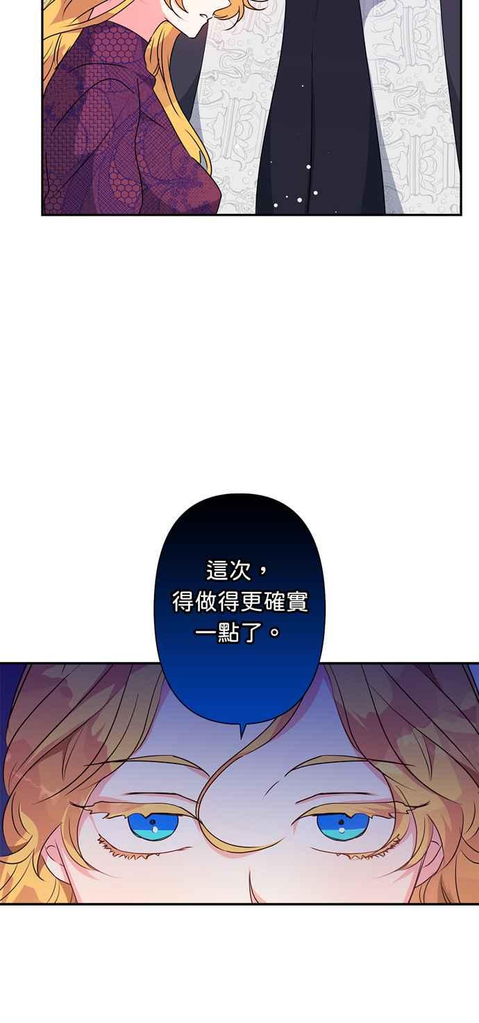 我的野蛮萌友漫画,第52话2图