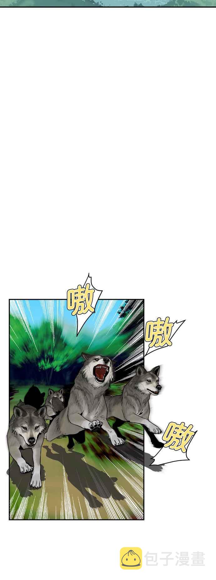 我的野蛮萌友漫画,第31话2图