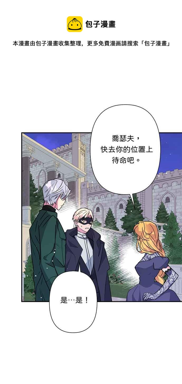 我的野蛮萌友漫画,第65话1图