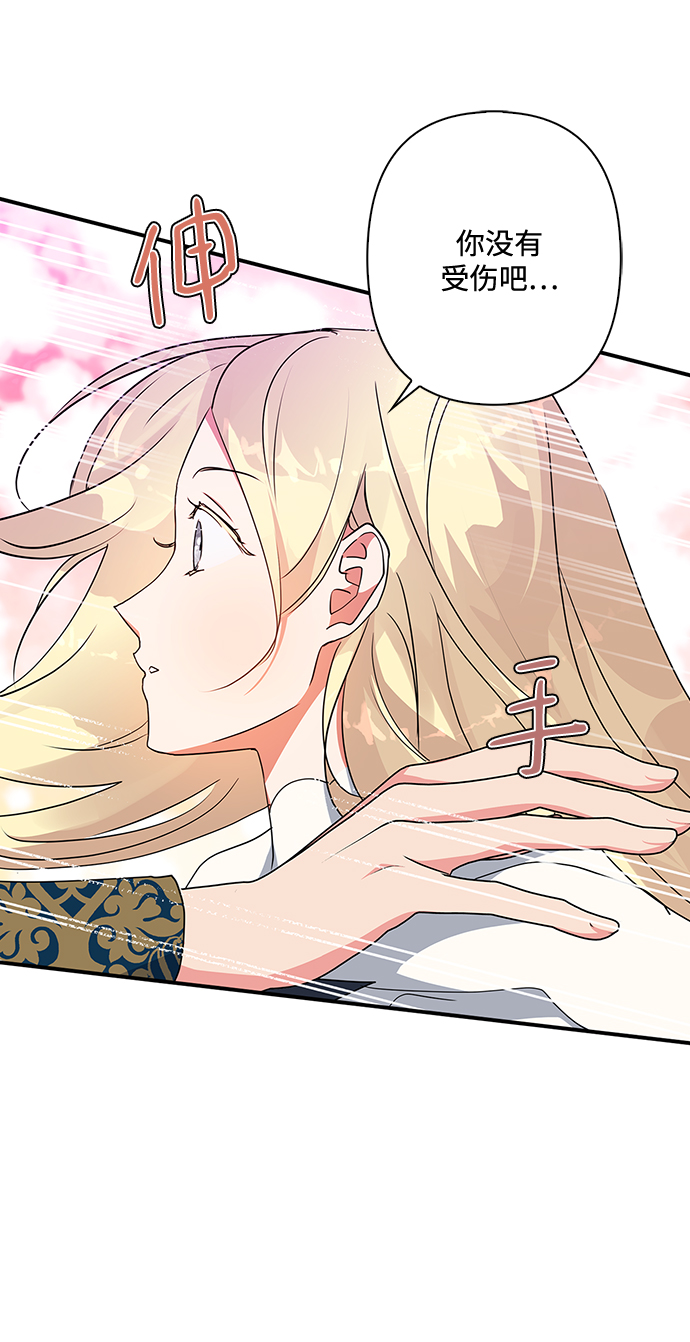 我的野蛮萌友漫画,第84话1图