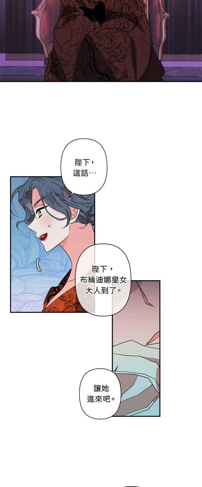 我的野蛮萌友漫画,第17话2图