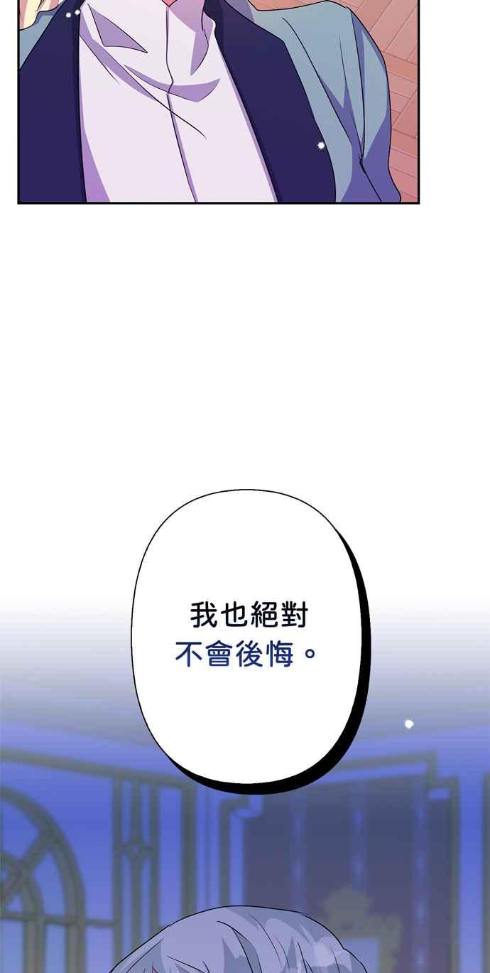 我的野蛮萌友漫画,第55话1图