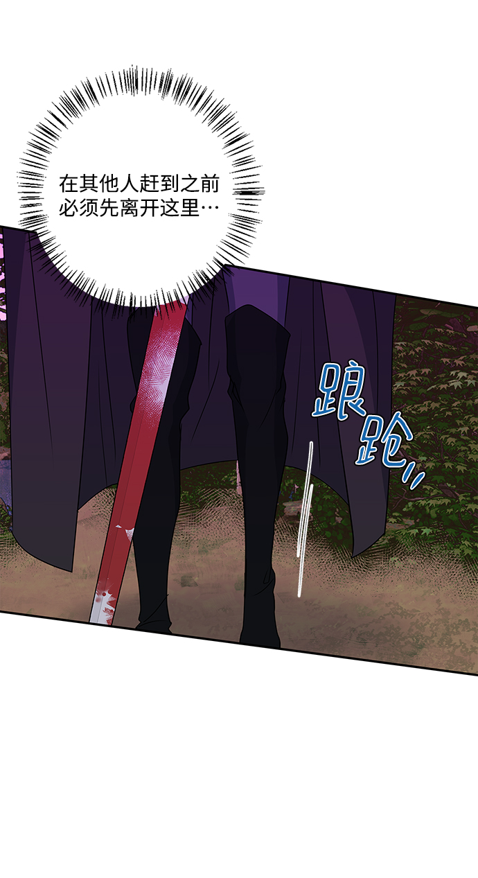 我的野蛮萌友漫画,外传 9话2图