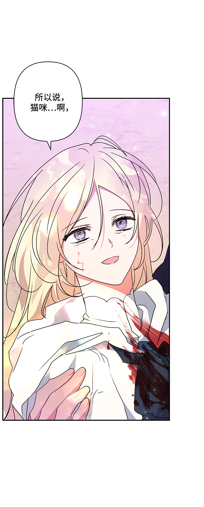 我的野蛮萌友漫画,第86话2图